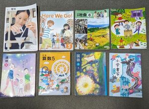 教科書　小学5年　5年生　国語　理科　全8冊セット