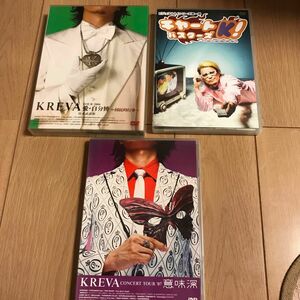 KREVA DVD3枚【バラ売り可】