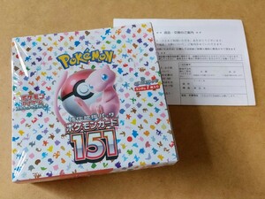 ポケモンカードゲーム 151 シュリンク付 新品未開封 スカーレット＆バイオレット 強化拡張パック 1BOX