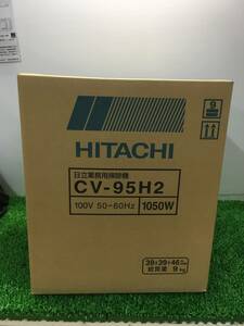 【未使用品】★日立産業システム 業務用掃除機(乾燥ごみ用) CV-95H2 / ITNCU1OKGON4