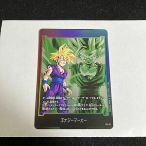 【美品】ドラゴンボール 悟飯 エナジーマーカー E01-10 孫悟飯 パラレル 覚醒の鼓動 スーパーバトル BANDAI