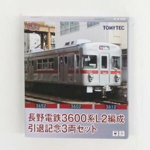 TOMYTEC 長野電鉄3600系L2編成　引退記念3両セット
