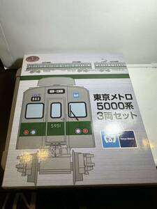 鉄道コレクション 鉄コレ 事業者限定　東京メトロ5000系　3両セット