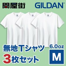 GILDAN2000 ホワイト M 3枚セット 6.0oz 6オンス ギルダン ウルトラコットン 半袖無地Tシャツ GL2000 問屋街_画像1