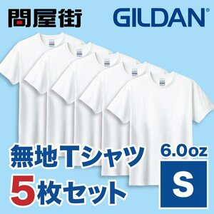 GILDAN2000 ホワイト S 5枚セット 6.0oz 6オンス ギルダン ウルトラコットン 半袖無地Tシャツ GL2000 問屋街