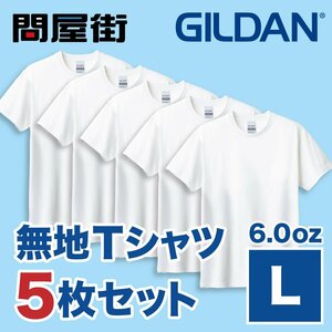 GILDAN2000 ホワイト L 5枚セット 6.0oz 6オンス ギルダン ウルトラコットン 半袖無地Tシャツ GL2000 問屋街