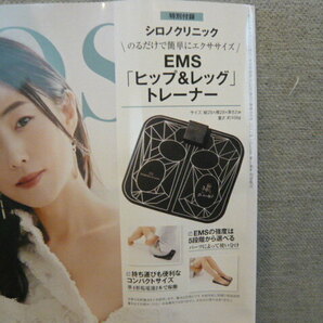 雑誌付録☆＆ロージー6月号☆EMSヒップ＆レッグトレーナー（発送3日以内・同梱不可）の画像1