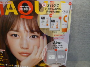  magazine appendix *ma Kia 5 month number * cream & shampoo treatment ( shipping 3 day within * including in a package un- possible )