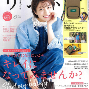 雑誌付録「リンネル 2024年 5月号 L.L.Bean 撥水素材の多機能スマホショルダー」新品未使用の画像1