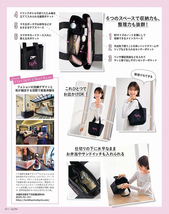 捨て値！！雑誌付録「GLOW 5月号 　 フォションホテル京都 仕切りが優秀！大人のデイリートート」新品未使用_画像3