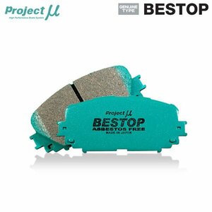 Projectμ ブレーキパッド BESTOP 前後セット BEST-F175&R175 クラウンハイブリッド GRS180 GRS181 GRS182 03/12～ ロイヤル