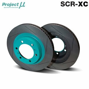 Projectμ ブレーキローター SCR-XC 緑塗装 リア用 SXCT802 FJクルーザー GSJ15W 10.12～18.01