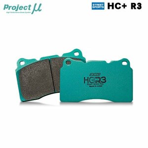 Projectμ ブレーキパッド HC+R3 前後セット HCPR3-F206&R906 ステージア WGNC34改 AWC34 97/10～01/10 AUTECH VERSION 260RS