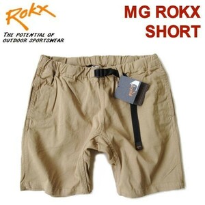 ロックス★ROKX【エムジーロックスショーツ】MG ROKX SHORT　ストレッチクライミングショーツ　RXMS193022　カーキベージュ/Lサイズ