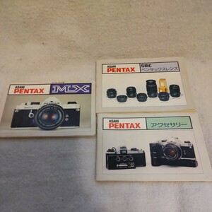  Pentax MX. owner manual ( exchange lens * accessory. owner manual . including three pcs. set )