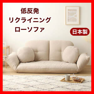  new goods reclining sofa low sofa floor sofa bed compact love sofa space-saving 2 person fabric cloth made cushion 