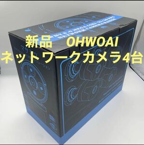 新品　OHWOAI マサミツ　防犯カメラ　監視　ネットワーク　4台 OOSSXX