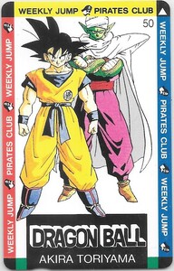 (未使用） DRAGONBALL ドラゴンボール　鳥山明　 テレカ50 