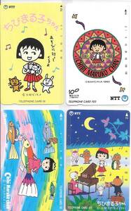 ( unused ) Chibi Maruko-chan telephone card 4 kind design set 105 frequency 2 sheets +50 frequency 2 sheets 