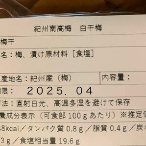 【送料無料】 紀州南高梅 訳あり 梅と天日塩だけで漬けた 梅干し 3kg つぶれ梅 家庭用 業務用 しょっぱい すっぱい 塩分20% 白干しの画像4