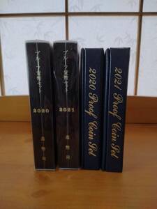 プルーフ 貨幣セット 2020年（令和2年）2021年（令和3年）２点セット 年銘板有 額面666円 硬貨 コイン 造幣局 記念貨幣