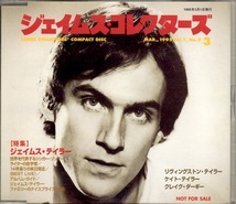 ジェームス・テイラー　JAMES TAYLOR/ジェイムス・コレクターズ　95年来日記念プロモCD　リヴィングストン・テイラー　ケイトテイラー_画像1