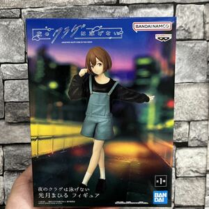 Y258【未開封新品】夜のクラゲは泳げない 光月まひる フィギュア