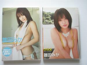 ! free shipping A!. rice field ... hatchet. hour chick DVD set 