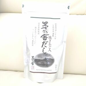 茅乃舎だし　1袋（8g×30袋）茅乃舎のだし