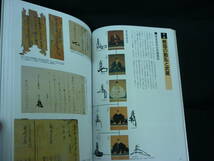 新編埼玉県史 図録★ケース入り★鎌倉幕府の滅亡と武蔵武士.秩父事件/ほか■37/6_画像8