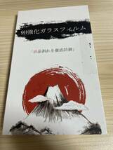 送料無料　ギャラクシー　A21 強化ガラスフィルム_画像1