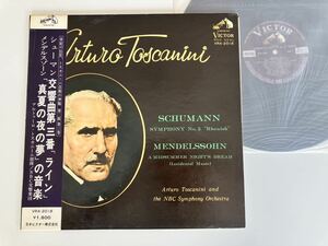 【盤美品/66年盤】Schumann Symphony No.3 Rhenish/Mendelssohn 真夏の夜の夢 A Midsummer Night's Dream/Toscanini 帯付LP VICTOR VRA2018