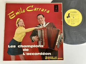 Emile Carrara / Les Champions de L'accordeon LP AFA20710 フランス盤 エミール・カラーラ,フレンチ アコーディオン,ミュゼット,