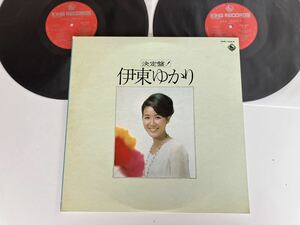 【盤美品/72年盤】決定盤！ 伊東ゆかり 2枚組LP キングレコード SKM1203/4 小指の想い出,恋のしずく,VACATION,THE LOCO-MOTION,ちいさな恋