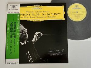 【盤美品68年盤】ベーム指揮 Karl Bohm/ Mozart 交響曲第39番 第36番「リンツ」 Symphony No.39,No.36 LINZ 帯付LP グラモフォン MG2038