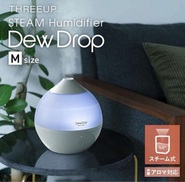 スチーム加湿器 DewDrop M