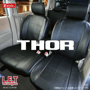 ダイハツ トール (THOR) シートカバー R2/9～ M900S / M910S LET レザー ブラック シートカバー 送料無料 Z-style ZD39 ケアスター