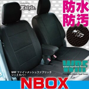 NBOX・NBOXカスタム専用 DBA-JF3/DBA-JF4 平成29年9月～ 撥水布 WRFメッシュ ファブリック シートカバー　送料無料