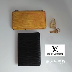 LOUIS VUITTON ルイヴィトン カードケース コインケース 南京錠 名刺入れ まとめ売り