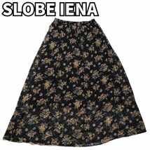 【ふんわりゆるふわスカート】　SLOBE IENA　スローブイエナ　ロングスカート 総柄 花柄 マキシ丈 黒 S M_画像1