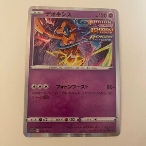 ポケモンカード s12a デオキシス キラカード ハイクラスパック