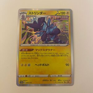 ポケモンカード s12a ストリンダー キラカード ハイクラスパック