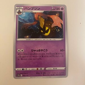 ポケモンカード s12a バンプジン ハイクラスパック