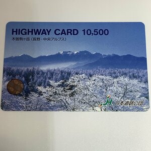 highway card snowy mountains tree tree . piece pieces peak Nagano centre Alps nature winter used .