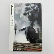 オレンジカード JR東日本 C57 169 オレカ　昭和レトロ　国鉄