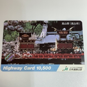  highway card высота гора праздник высота гора город Gifu префектура .. высота гора Sakura Япония дорога .. использованный .