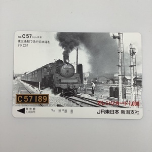 オレンジカード JR東日本 SL C57シリーズ C57 189 東三条駅 急行日本海 2穴 オレカ 国鉄 記念 プリペイドカード 昭和 レトロ