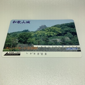 オレンジカード JR西日本 和歌山城 3穴 オレカ KMFN