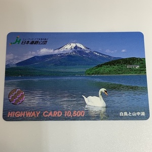  highway card swan . mountain middle lake Mt Fuji mountain middle lake swan used .