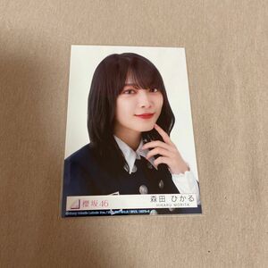 櫻坂46 森田ひかる 承認欲求封入